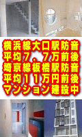 防音室楽器可マンション横浜市大口駅★専任　埼京線板橋駅★一般　お問い合わせはインフォレント03-5367-2570まで