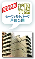 防音室楽器可マンションモーツァルトパーク戸田公園★専任　お問い合わせはインフォレント03-5367-2570まで