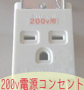 ミュージション 下赤塚　防音　マンションの ２００ｖ 電源 コンセント