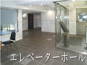 アクシルコート桜台・エレベータホール
