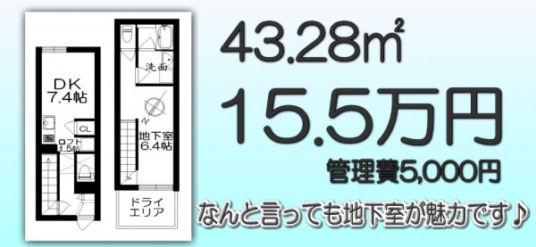 メロディア原宿・103間取