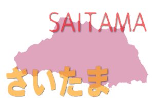 埼玉県 の 楽器可 ピアノ可 地図