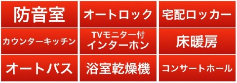 ミュージック+マンションのミュージション新江古田