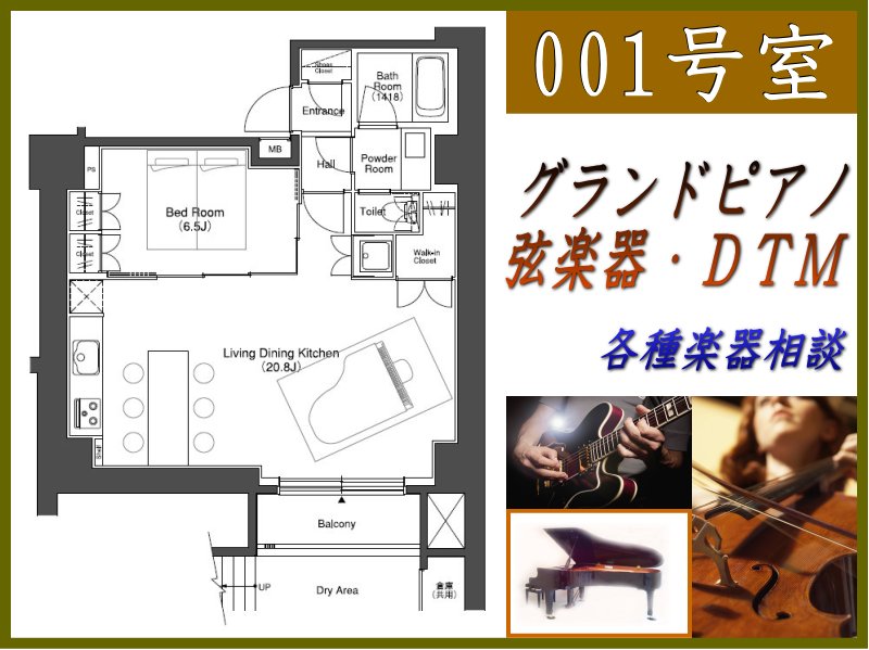 パークキューブ笹塚・001号室間取