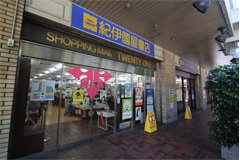 パークキューブ笹塚・紀伊国屋書店
