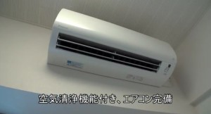 ヴィラ アンダンティーノ・空気清浄機能付きのエアコン