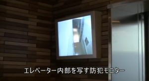 ヴィラ アンダンティーノ・EV前の防犯用テレビモニター