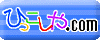 ひっこしや.COM
