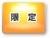 東京都大田区・東急池上線の防音室付き戸建