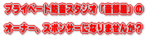 楽器可賃貸・プライベート防音スタジオ 