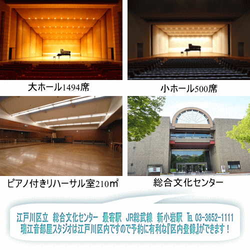 新小岩駅　江戸川区　総合文化センター