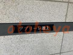 楽器ピアノ可相談 の 賃貸物件 1R 10万円の写真７