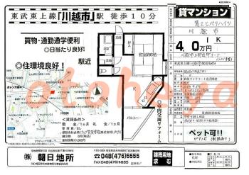 楽器ピアノ可相談 の 賃貸物件 1K 4万円の図面１