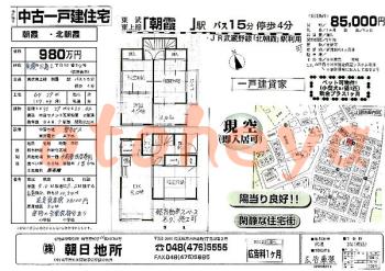 楽器ピアノ可相談 の 賃貸物件 4SDK 8万円の図面１