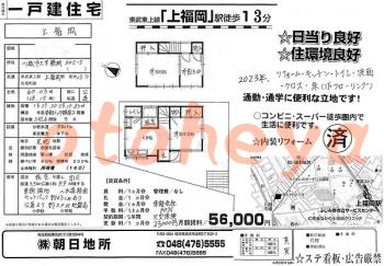 楽器ピアノ可相談 の 賃貸物件 3K 5.6万円の図面１