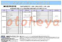 楽器ピアノ可相談 の 賃貸物件 1K 4.9万円の写真８