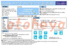 楽器ピアノ可相談 の 賃貸物件 1K 5.9万円の写真４
