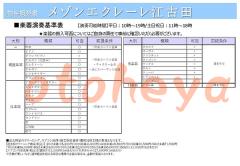 楽器ピアノ可相談 の 賃貸物件 1K 6万円の写真７