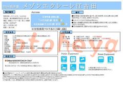楽器ピアノ可相談 の 賃貸物件 1K 5.5万円の写真４