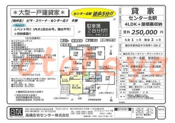 楽器ピアノ可相談 の 賃貸物件 4LDK 25万円の図面１
