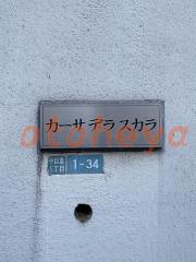 楽器ピアノ可相談 の 賃貸物件 3LDK 41.8万円の写真４