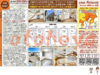 楽器ピアノ可相談 の 賃貸物件 4LDK 60万円の図面１
