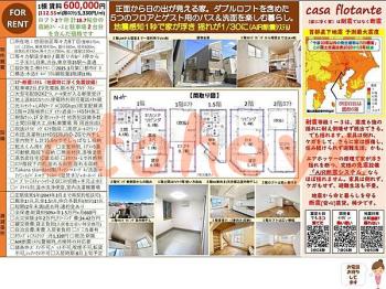 楽器ピアノ可相談 の 賃貸物件 4LDK 60万円の図面１