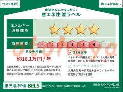 楽器ピアノ可相談 の 賃貸物件 3LDK 16.5万円の写真２